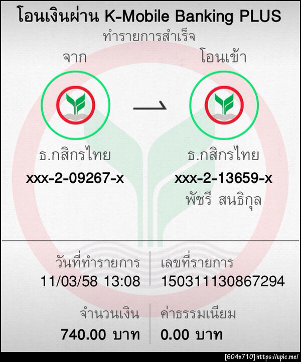 ฝากรูป