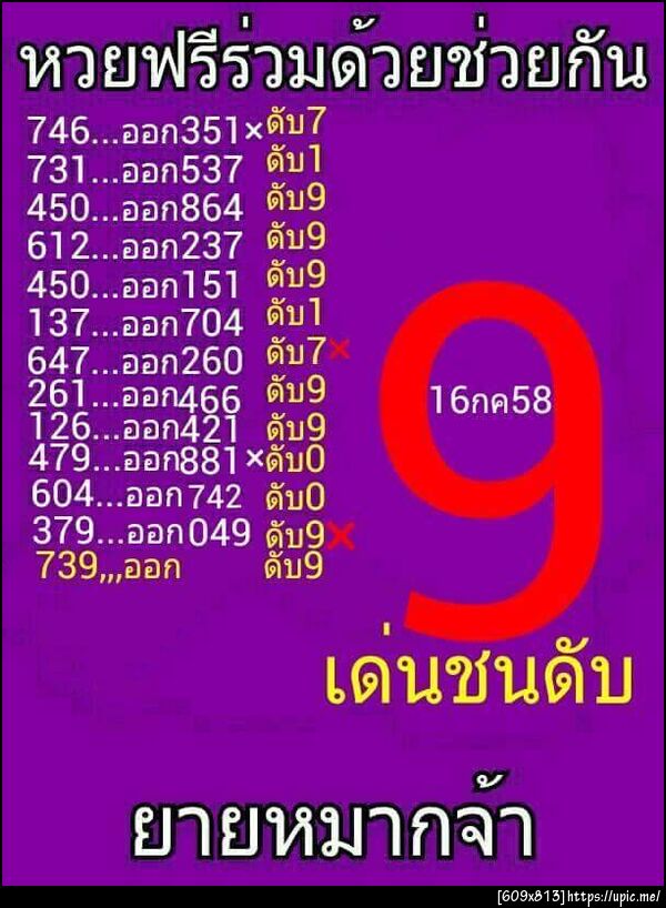 ฝากรูป