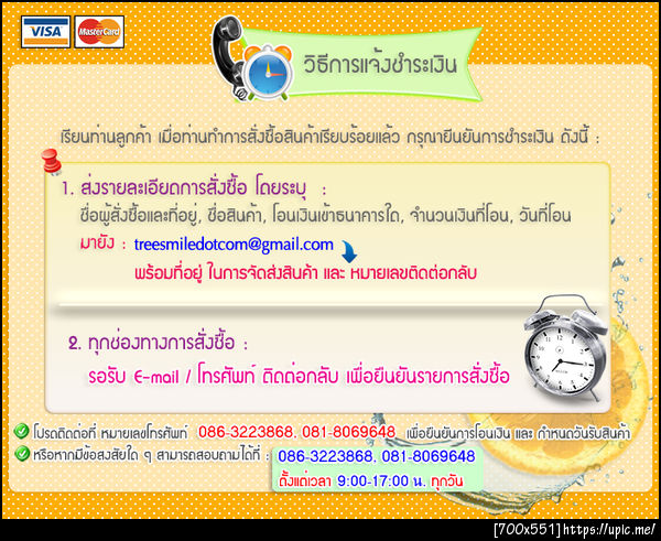 ฝากรูป