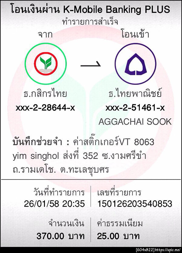 ฝากรูป