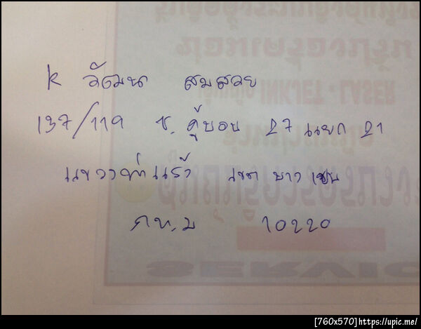 ฝากรูป