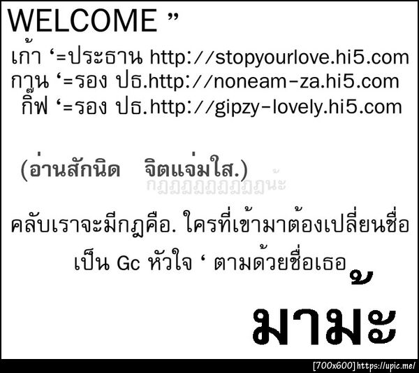 ฝากรูป
