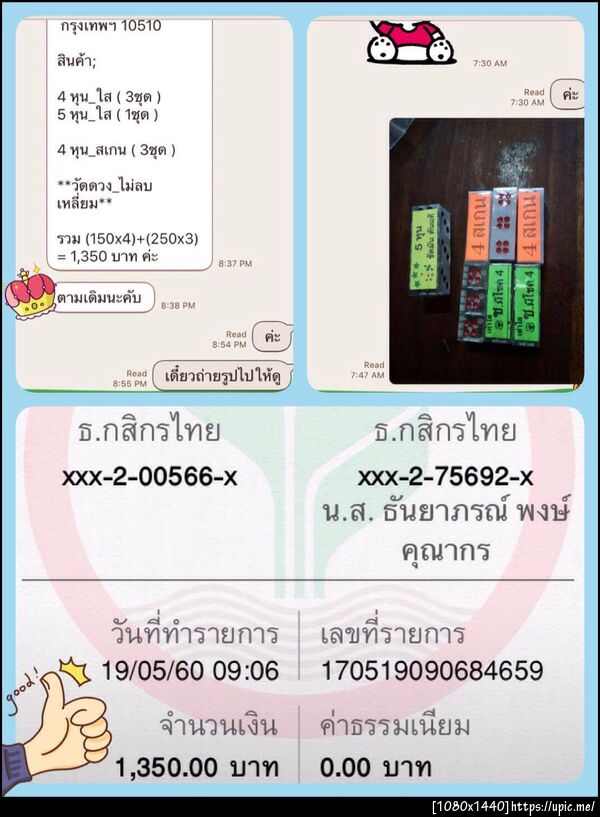 ฝากรูป