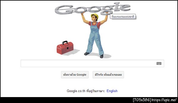 อุ๊ยยย Google Doodle ' วันแรงงานแห่งชาติ