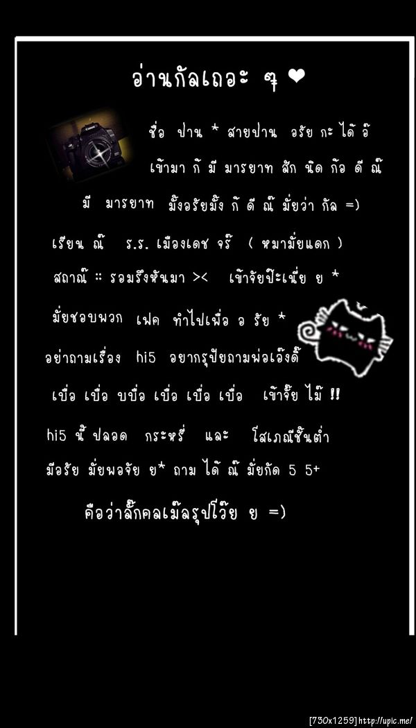 ฝากรูป