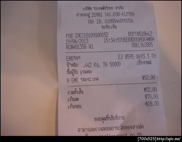 ฝากรูป