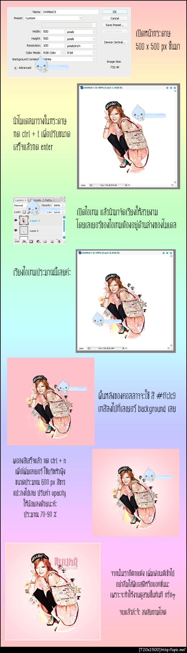 ฝากรูป
