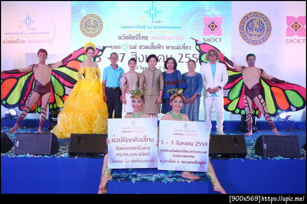 ฝากรูป