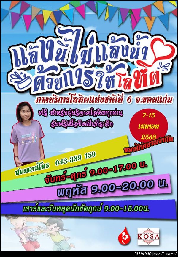ฝากรูป