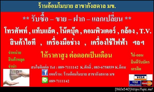 ฝากรูป