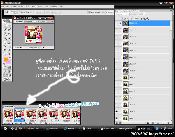 ฝากรูป