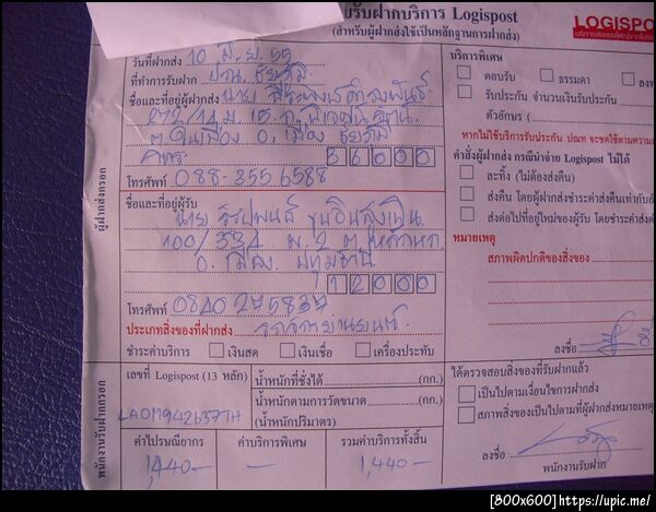 ฝากรูป