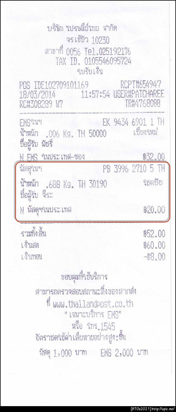 ฝากรูป