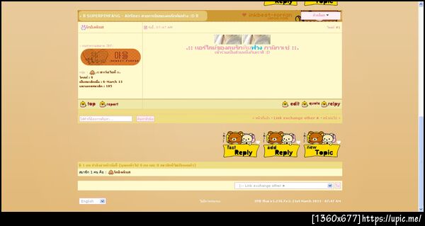 ฝากรูป