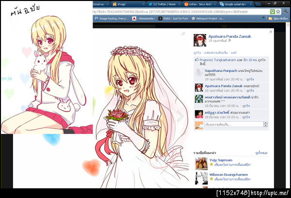 ฝากรูป