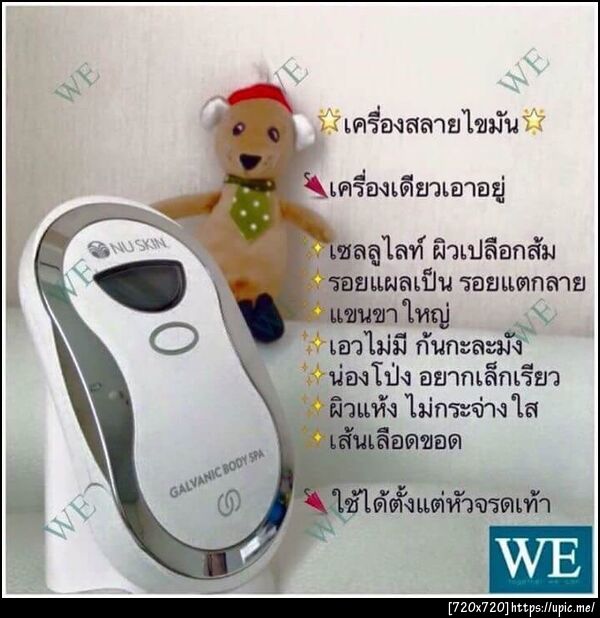 สปาหน้า