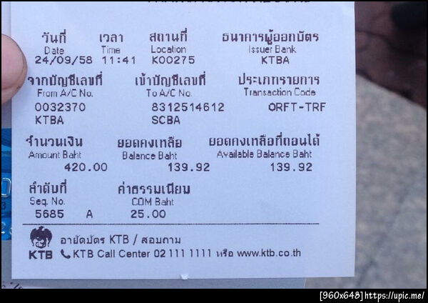 ฝากรูป