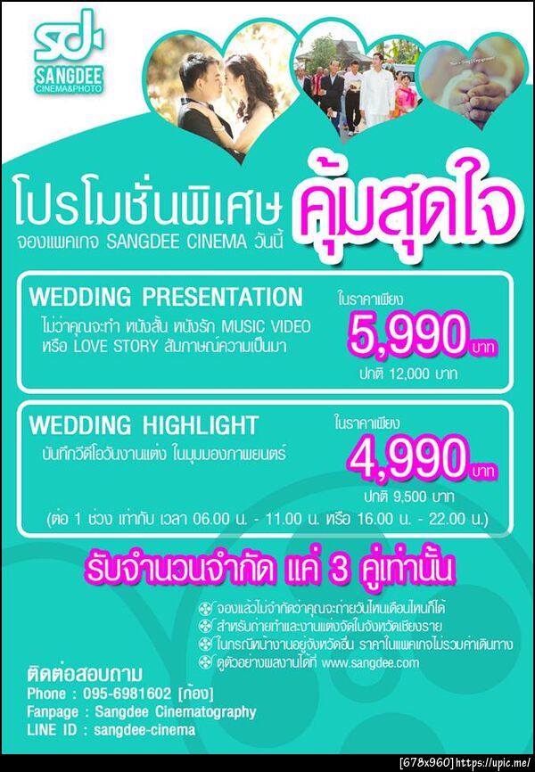 ฝากรูป