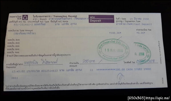ฝากรูป