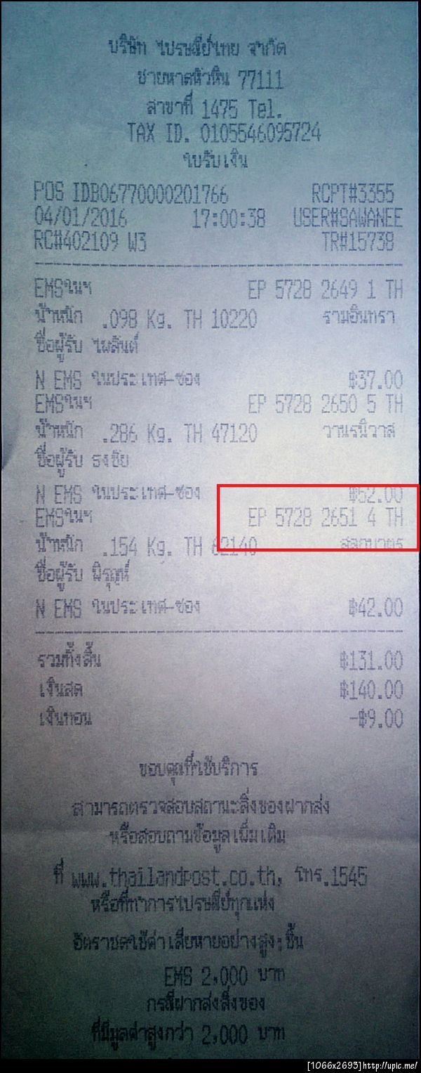 ฝากรูป