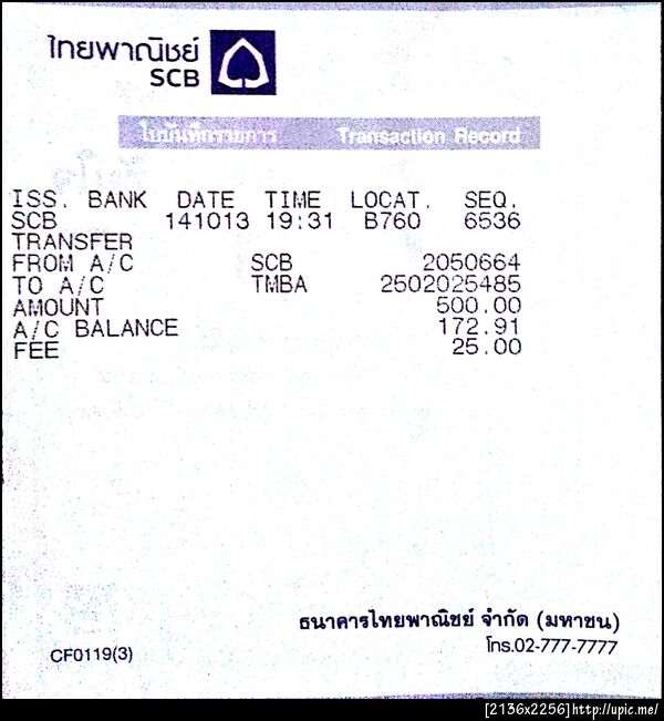 ฝากรูป