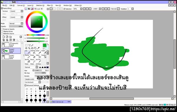 ฝากรูป