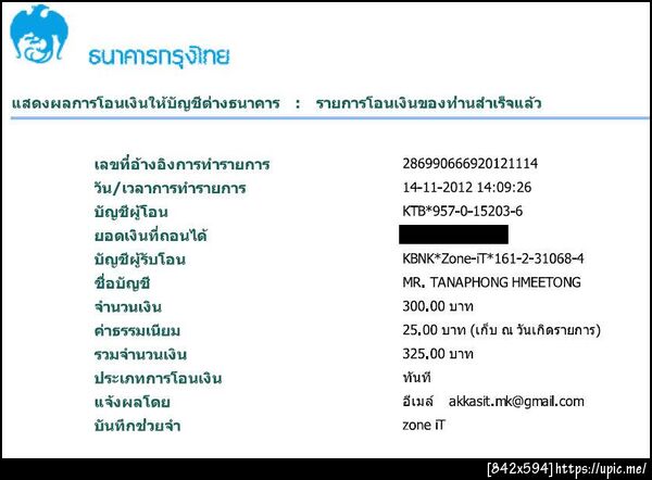 ฝากรูป