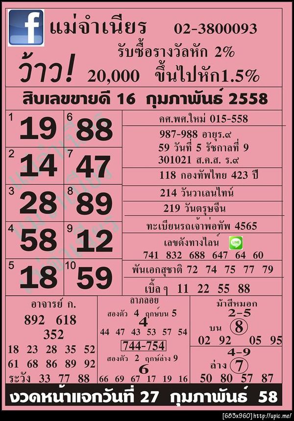 ฝากรูป