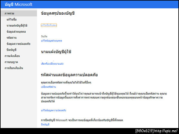 ฝากรูป