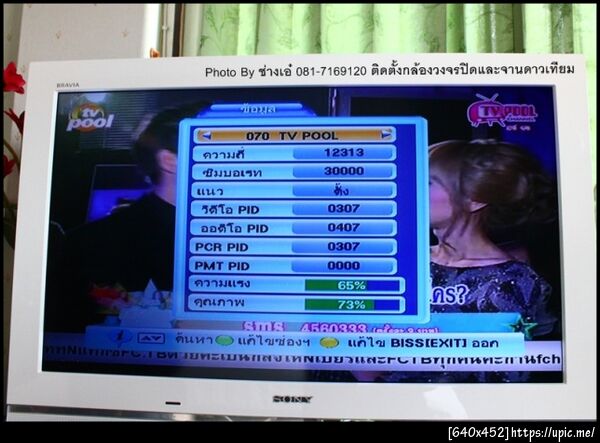 ฝากรูป