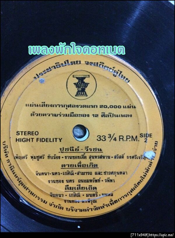 ฝากรูป