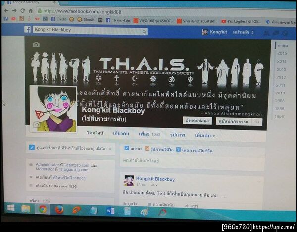 ฝากรูป