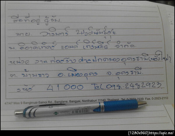 ฝากรูป