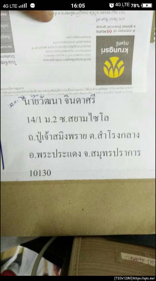 ฝากรูป