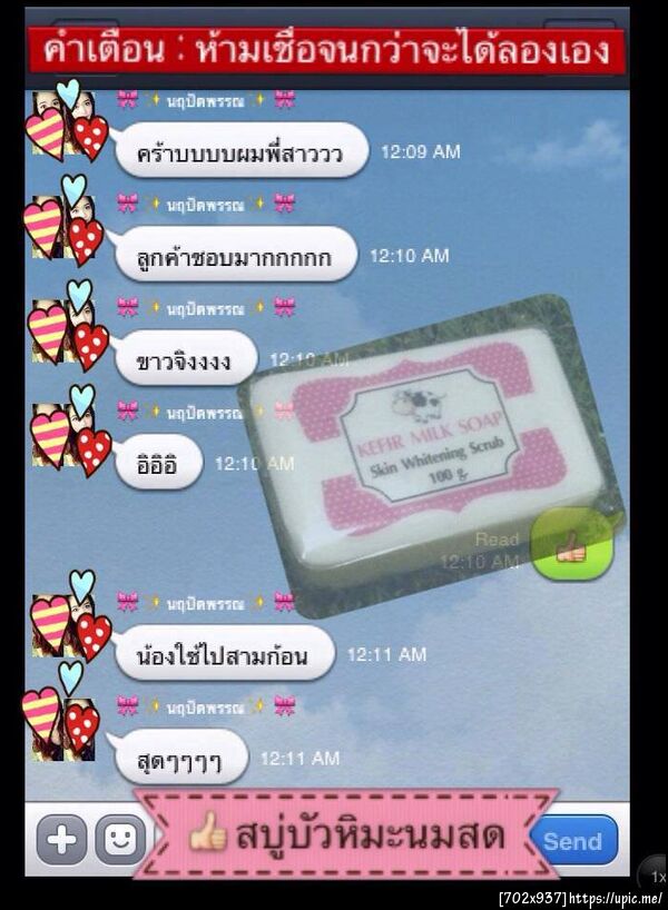 ฝากรูป
