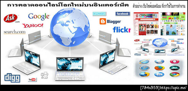 ฝากรูป