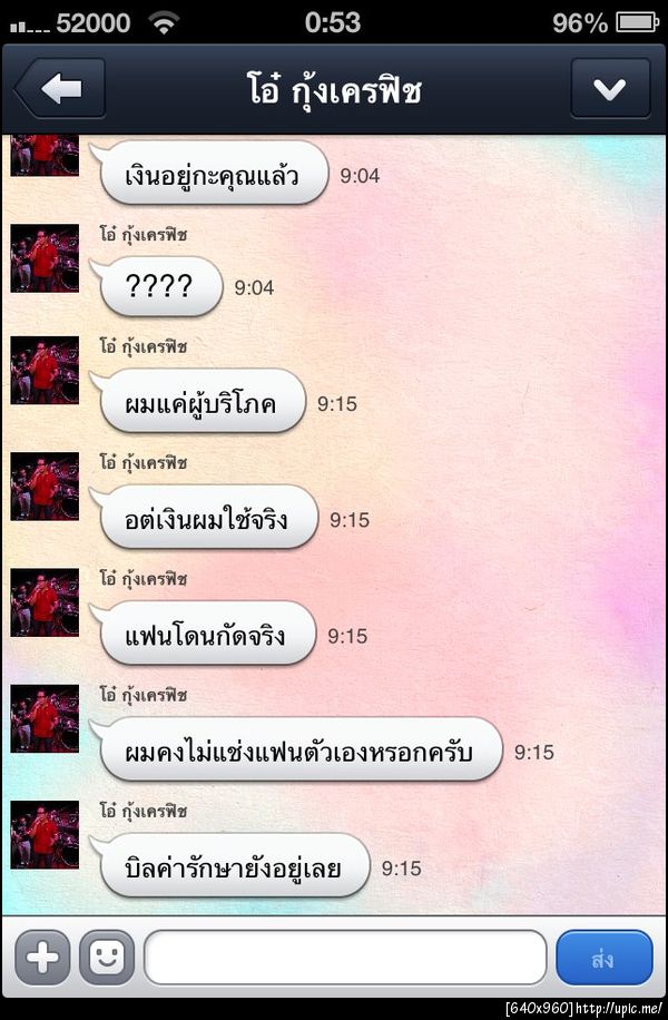 ฝากรูป