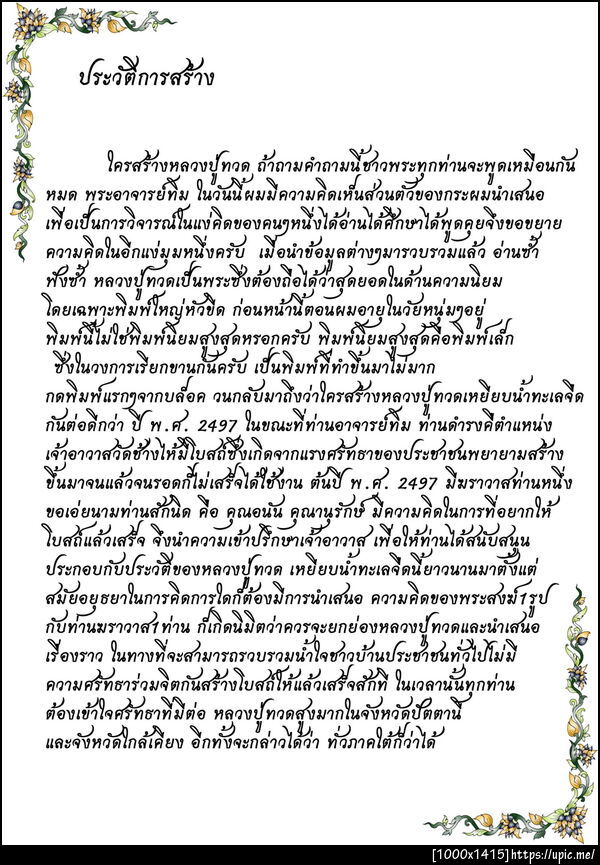 ฝากรูป