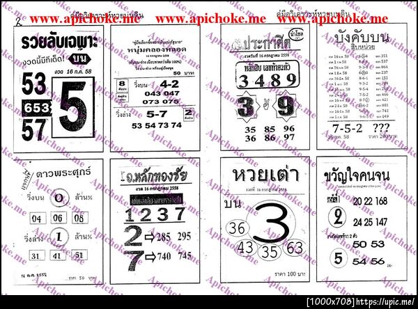 ฝากรูป