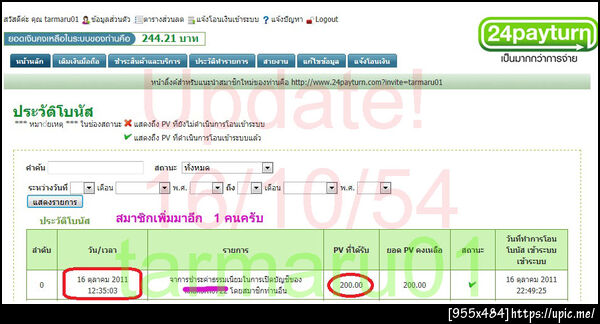ฝากรูป