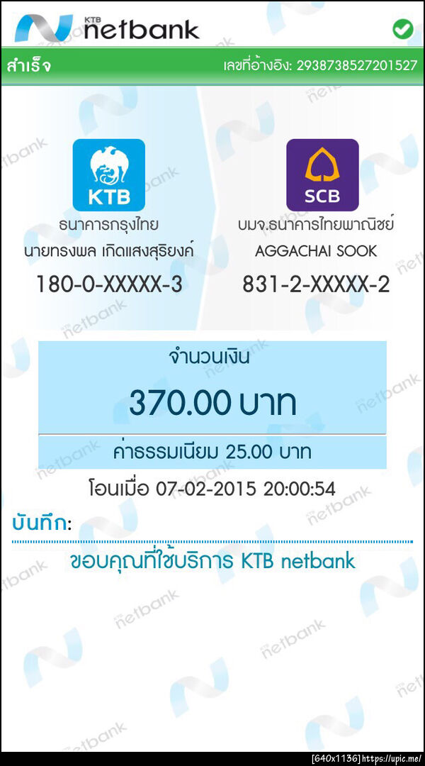 ฝากรูป