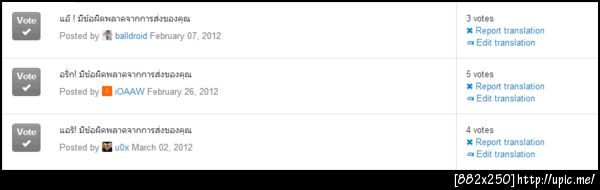 แอร๊! มีข้อผิดพลาดจากการส่งของคุณ