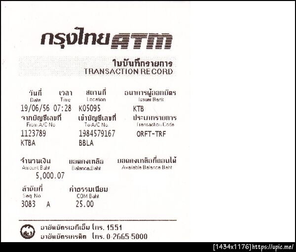 ฝากรูป