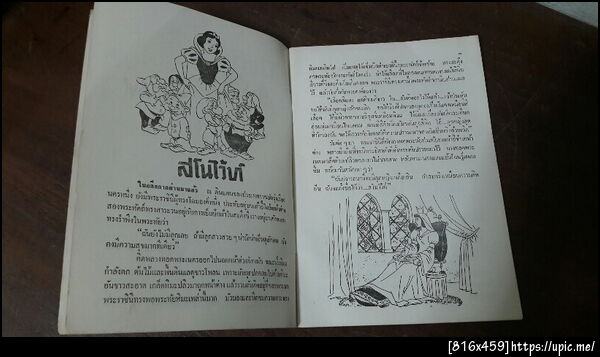 ฝากรูป