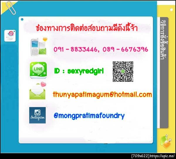 ฝากรูป