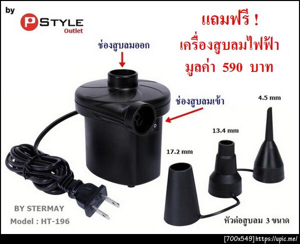 ฝากรูป