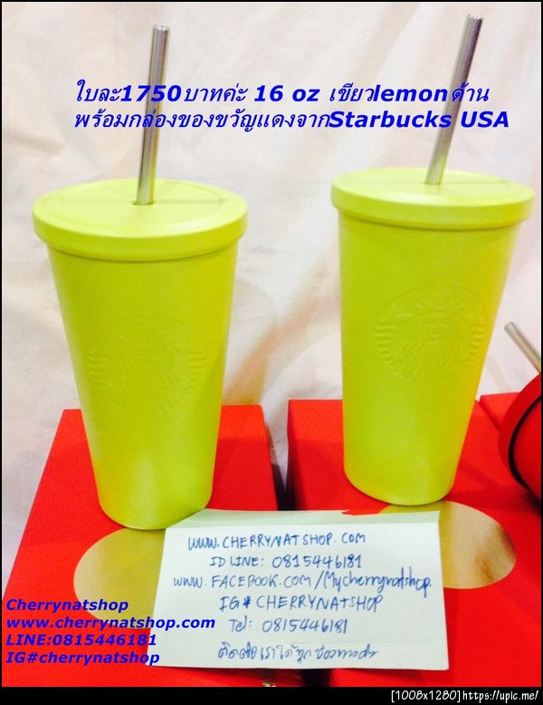 #Stainless Steel Cold Cup - Chartreuse, Matte Redขนาด16 fl oz ราคา 1,750บาท