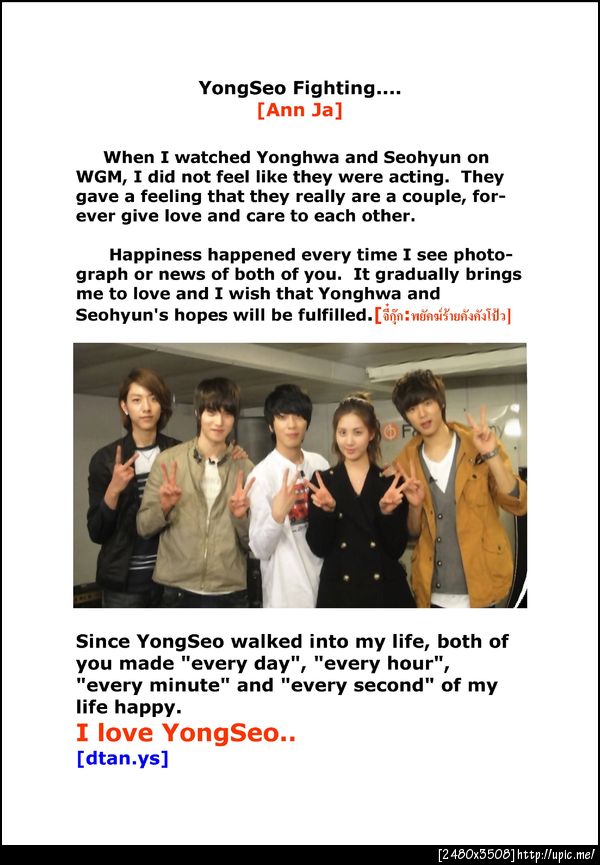 500th day of YongSeo with Our impression, by YongSeo ThaiLand #yongseo500 
