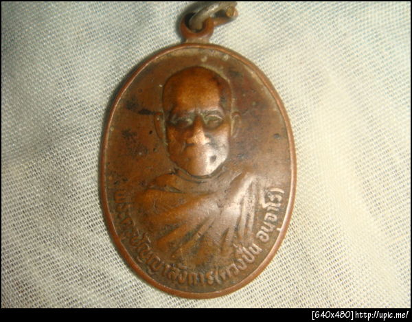 เหรียญครูบาชื่น อานุจาโร ออกตอนฌาปณกิจศพท่าน