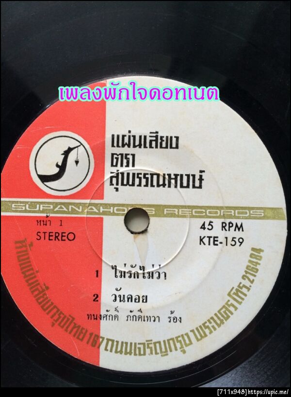 ฝากรูป